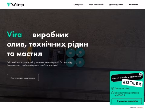 Зображення сайту vira.ua