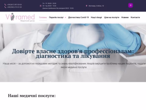 Зображення сайту viramed.com.ua