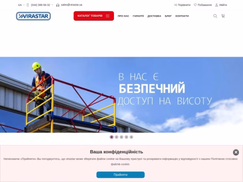 Зображення сайту virastar.ua