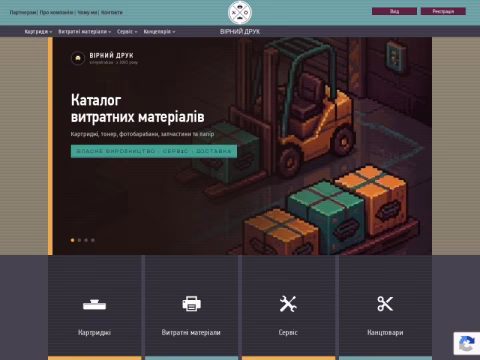 Зображення сайту virnyidruk.ua