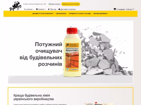 Зображення сайту virtuoz-dobavki.com.ua