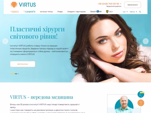 Зображення сайту virtus.ua