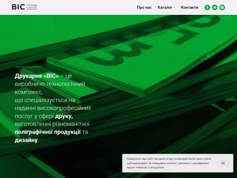 Зображення сайту vis.km.ua