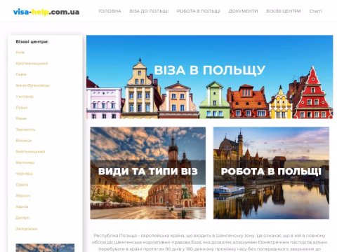 Зображення сайту visa-help.com.ua