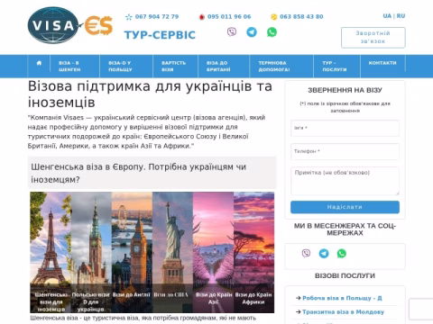 Зображення сайту visaes.com.ua