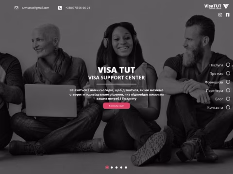 Зображення сайту visatut.in.ua