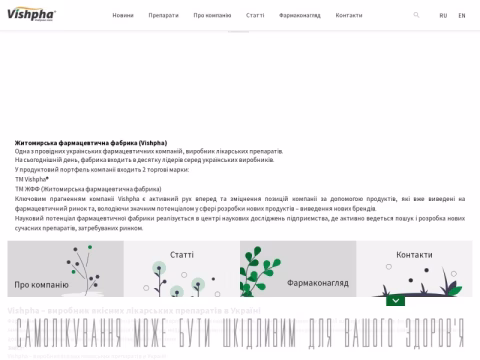 Зображення сайту vishpha.ua