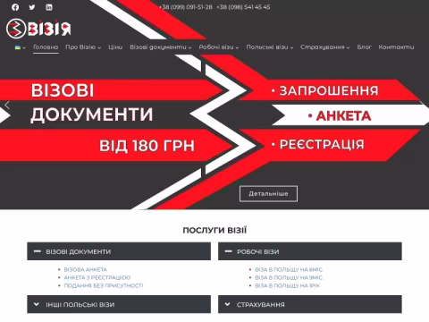 Зображення сайту visia.com.ua