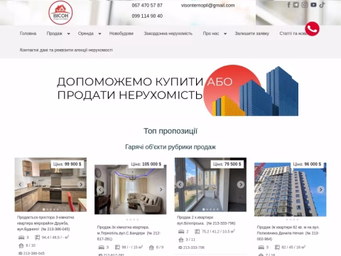 Зображення сайту vison.te.ua