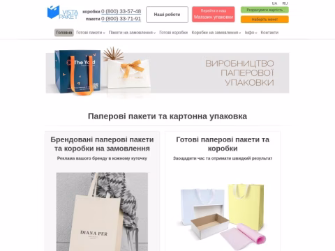 Зображення сайту vistapaket.com.ua