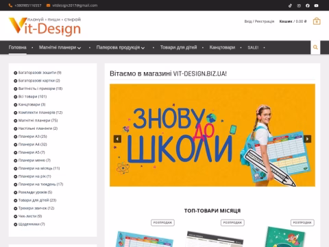 Зображення сайту vit-design.biz.ua