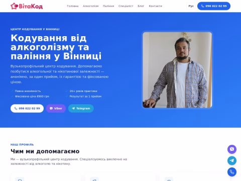Зображення сайту vitacode.com.ua