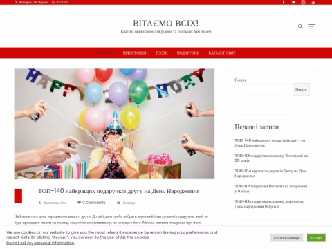Зображення сайту vitaemo.com.ua
