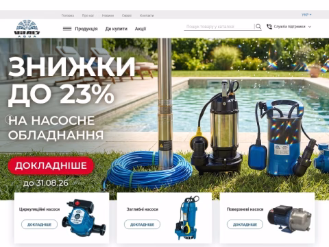 Зображення сайту vitals-aqua.ua