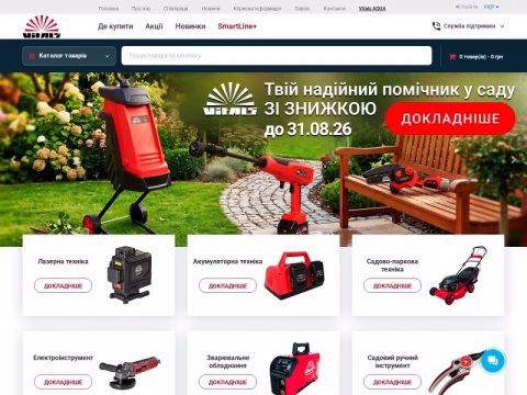 Зображення сайту vitals.ua