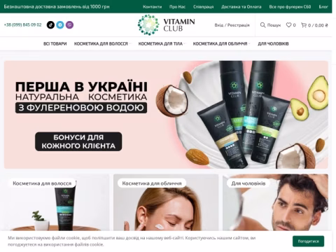 Зображення сайту vitaminclub.ua