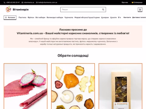 Зображення сайту vitamineria.com.ua