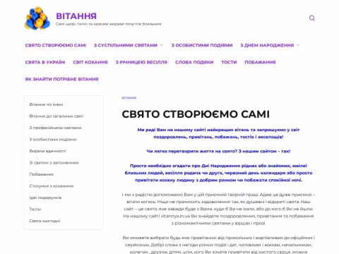 Зображення сайту vitannya.in.ua