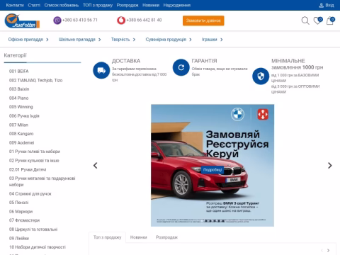 Зображення сайту vitel.in.ua