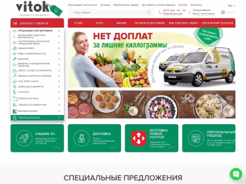 Зображення сайту vitok.ua