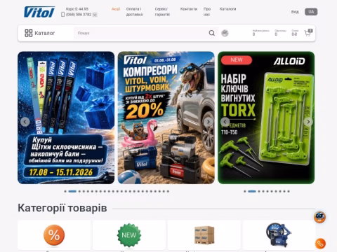 Зображення сайту vitol.com.ua