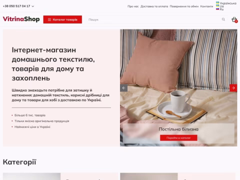 Зображення сайту vitrinashop.com.ua