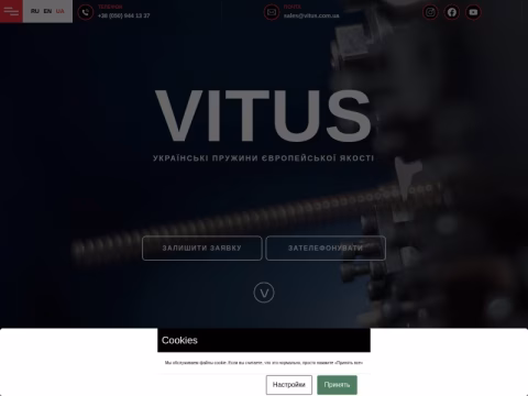 Зображення сайту vitus.com.ua