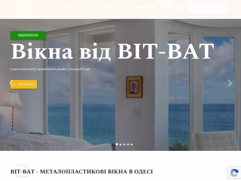 Зображення сайту vitvat.od.ua