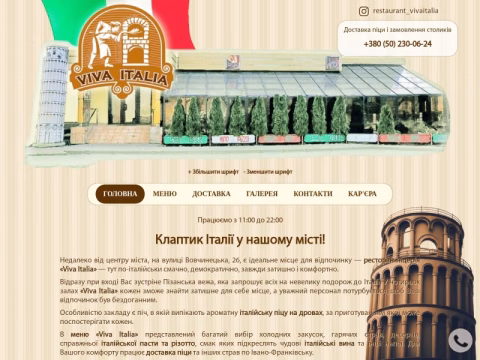 Зображення сайту viva-italia.com.ua