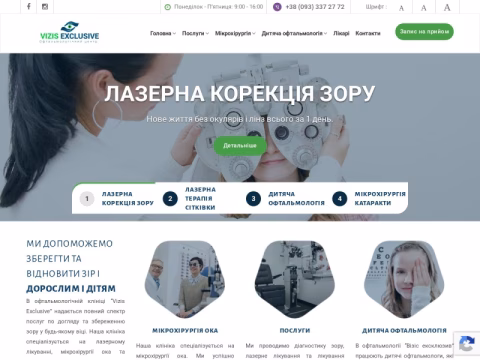 Зображення сайту vizis.com.ua