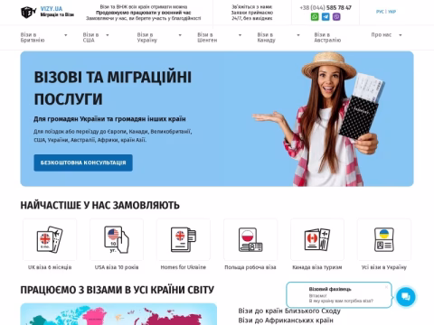 Зображення сайту vizy.ua