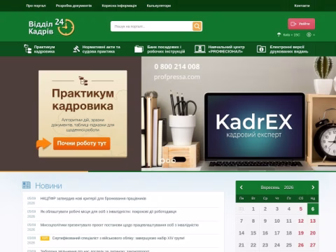 Зображення сайту vk24.ua