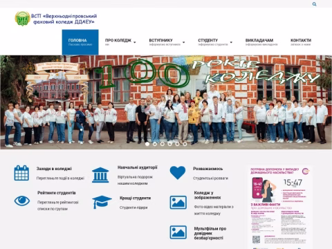 Зображення сайту vkddaeu.dp.ua