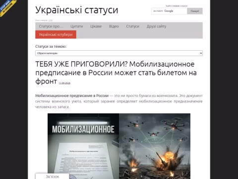 vklik.org.ua - Українські статуси