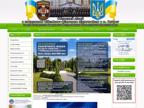 Зображення сайту vl.rv.ua