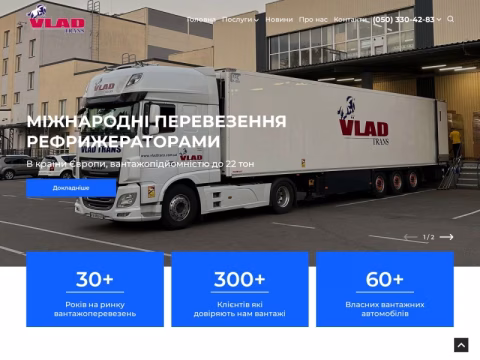 Зображення сайту vladtrans.com.ua