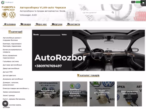 Зображення сайту vlanauto.com.ua