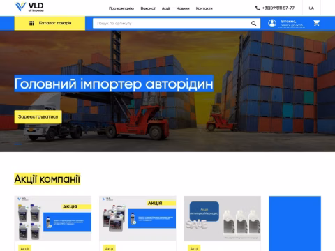 Зображення сайту vldparts-oil.com.ua
