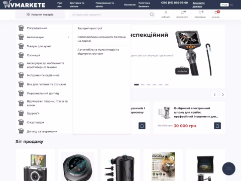 Зображення сайту vmarkete.com.ua