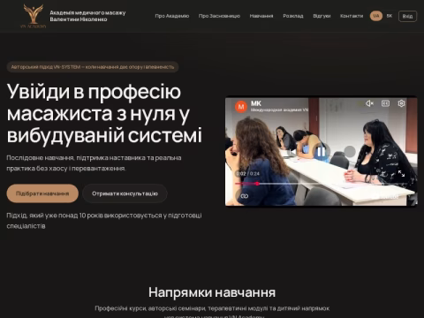 Зображення сайту vn-academy.com.ua