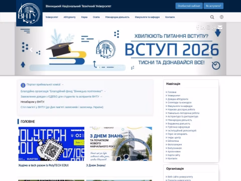 Зображення сайту vntu.edu.ua