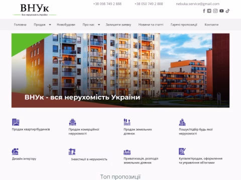 Зображення сайту vnuk.in.ua
