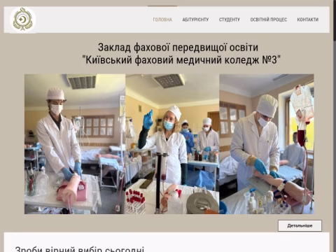 Зображення сайту vnz-kmk3.kiev.ua