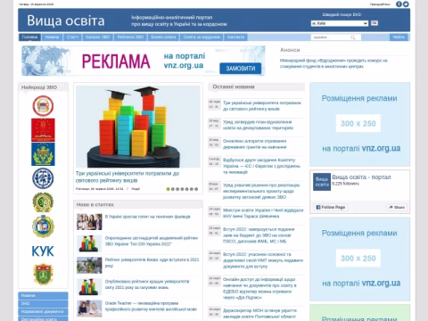 Зображення сайту vnz.org.ua