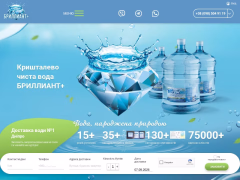 Зображення сайту voda-brilliant.com.ua
