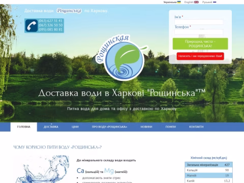 Зображення сайту vodar.in.ua