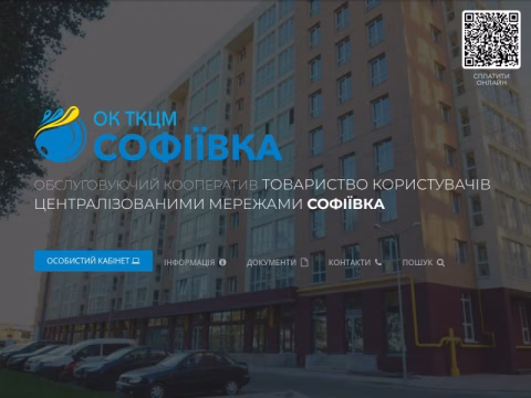 Зображення сайту vodasofia.kiev.ua