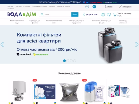 Зображення сайту vodavdom.ua