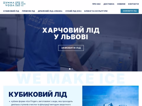 Зображення сайту vodaz.com.ua