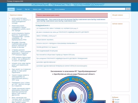 Зображення сайту vodokanalzd.com.ua